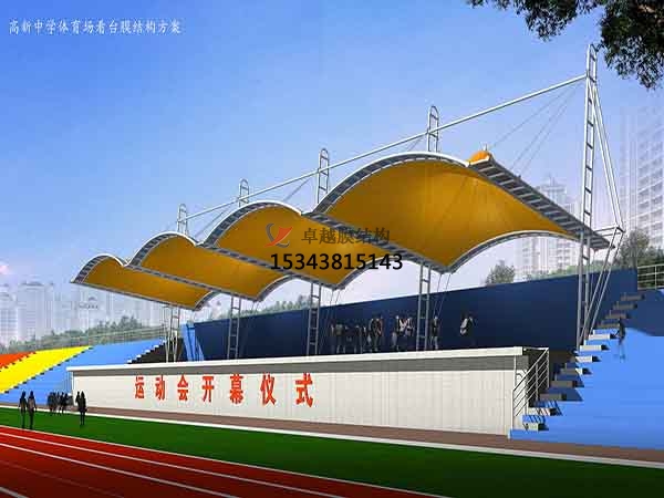 鳳縣膜結(jié)構看臺/舞臺/主席臺【設計施工】