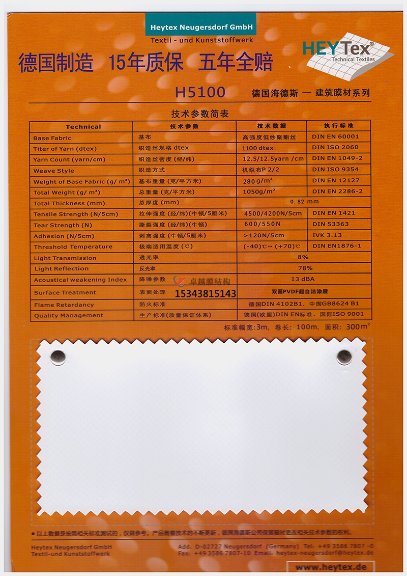 如何選擇膜材，更能保證膜結(jié)構(gòu)自潔性能？